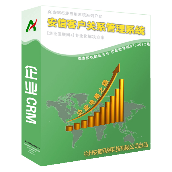 企業(yè)通用CRM客戶關(guān)系綜合管理系統(tǒng)